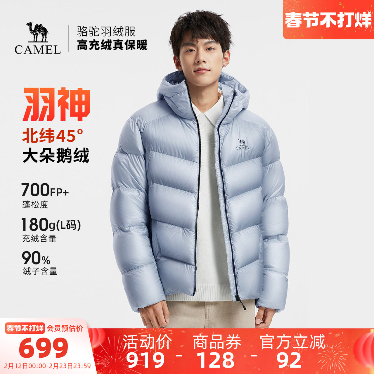 【鹅绒】骆驼羽神男装羽绒服防泼水保暖外套防风短款面包服加厚男