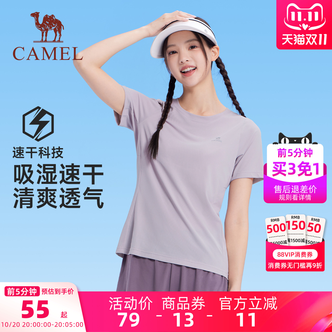 骆驼运动速干T恤女2025夏季新透气弹力健身跑步修身瑜伽短袖上衣