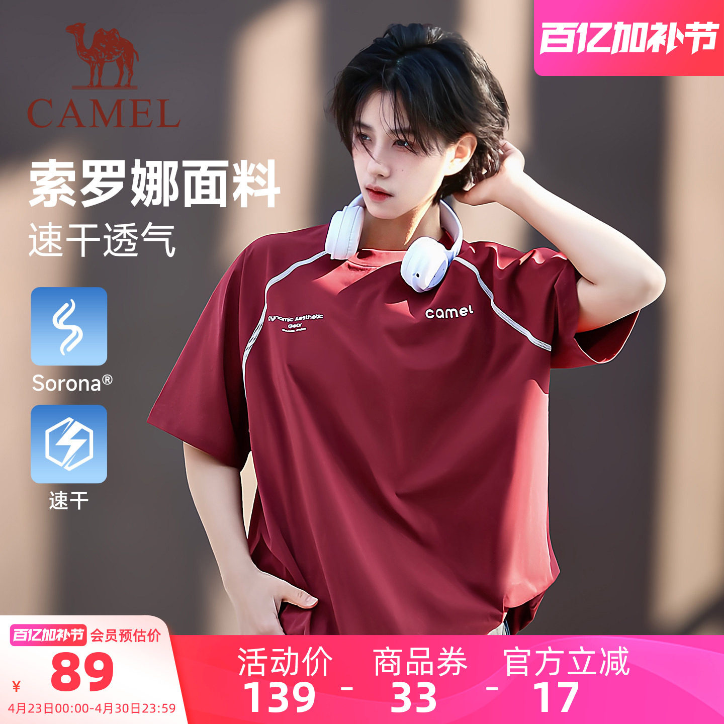 骆驼速干T神运动休闲t恤女士2026夏季新款哈苏线短袖宽松体恤男潮