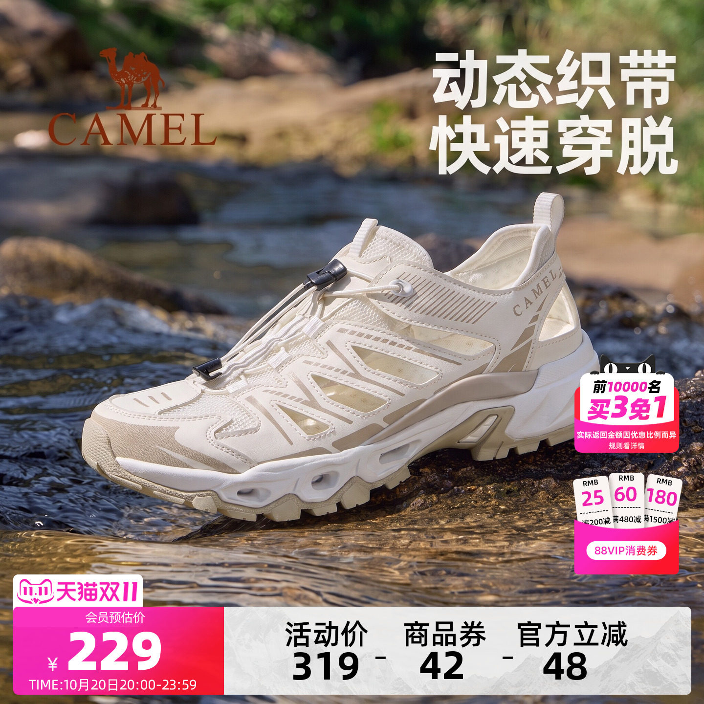 骆驼女鞋2026夏季新款户外运动凉鞋女款透气镂空沙滩鞋涉水溯溪鞋