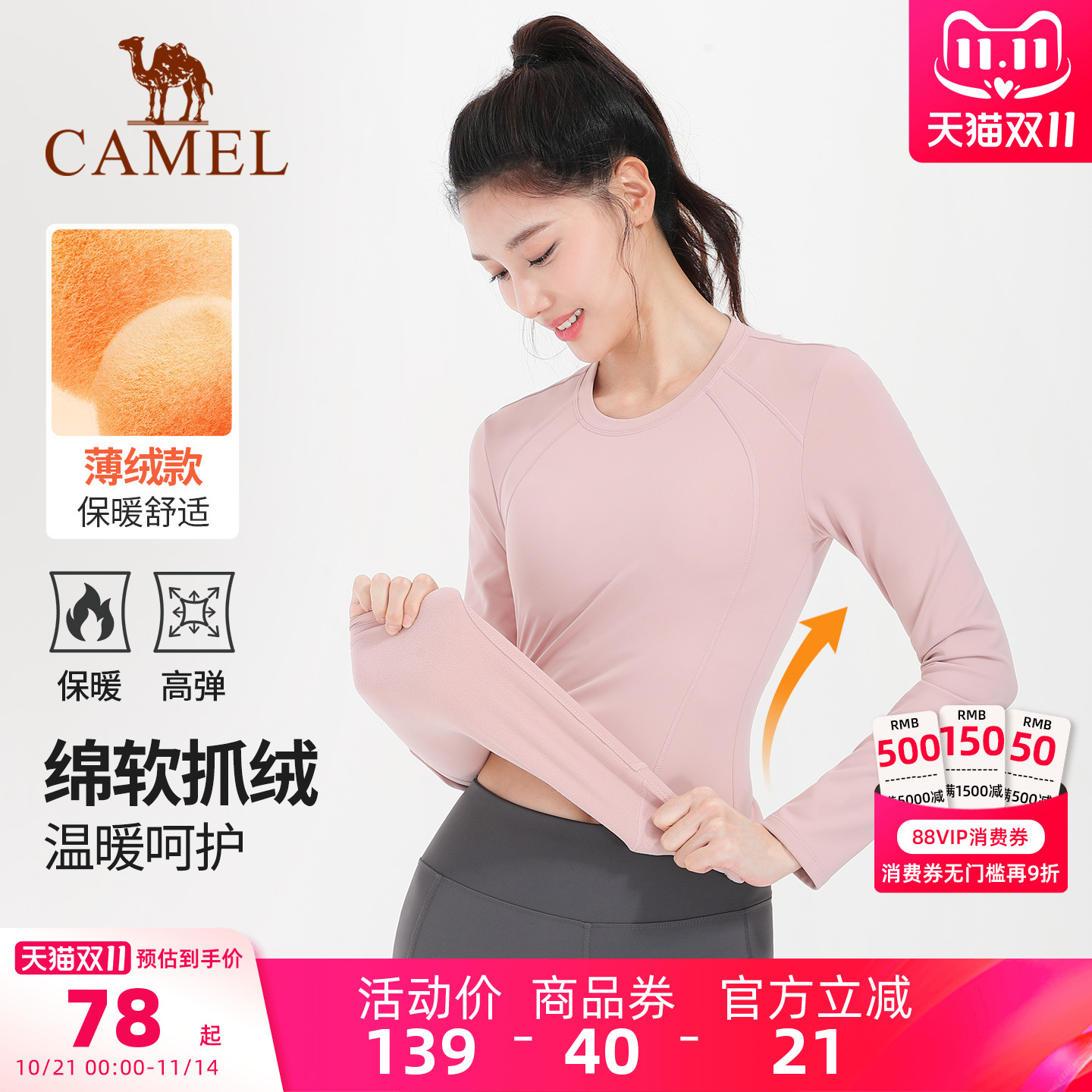 骆驼瑜伽T恤女秋冬薄绒防风保暖运动上衣立领修身纯色加绒长袖衫