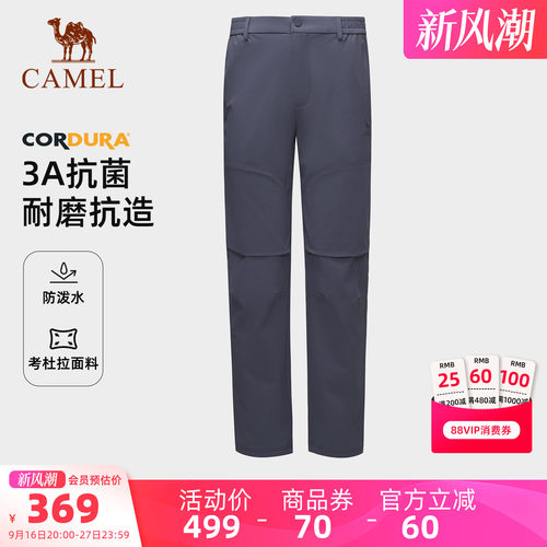 [超级登山家]骆驼户外软壳裤男女