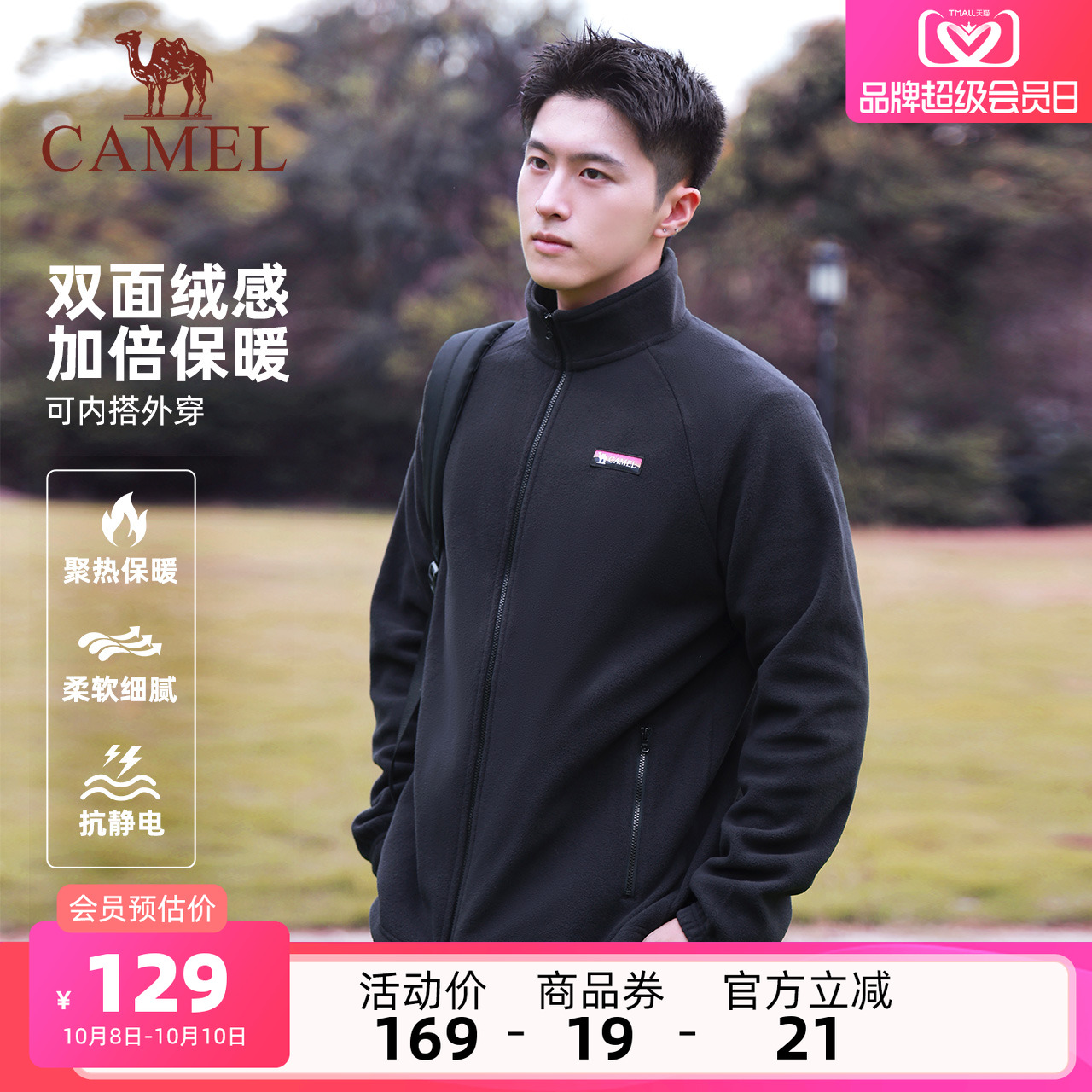 骆驼男装夹克外套男款摇粒绒户外登山保暖立领抓绒衣冲锋衣内胆冬