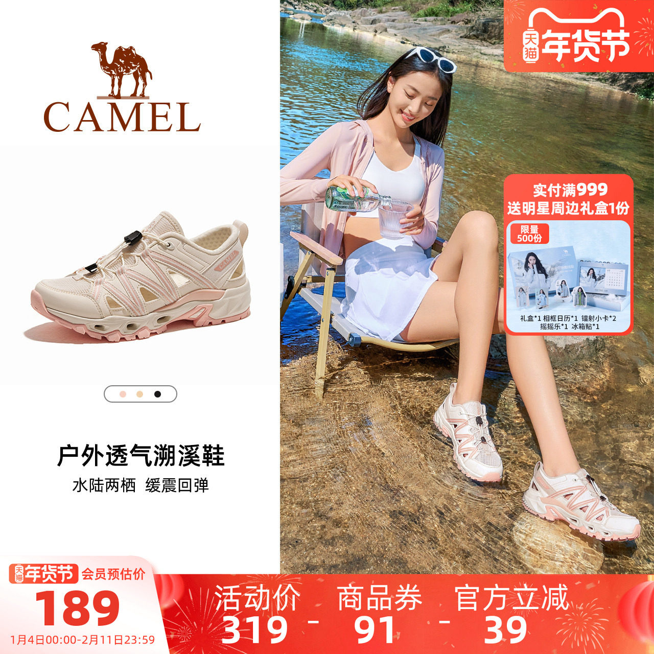 骆驼女鞋2025夏季新款户外运动凉鞋女款透气镂空沙滩鞋涉水溯溪鞋