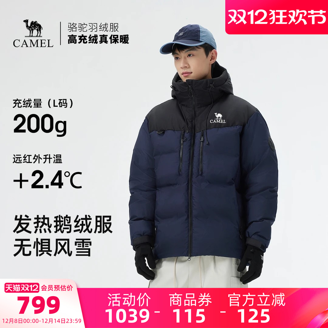 迪丽热巴同款|骆驼男装羽绒服男新款外套冬季加厚保暖鹅绒面包服