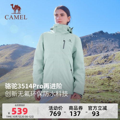 三合一可拆卸两件套加绒加厚