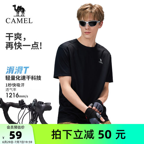 骆驼户外速干T恤网眼透气吸汗