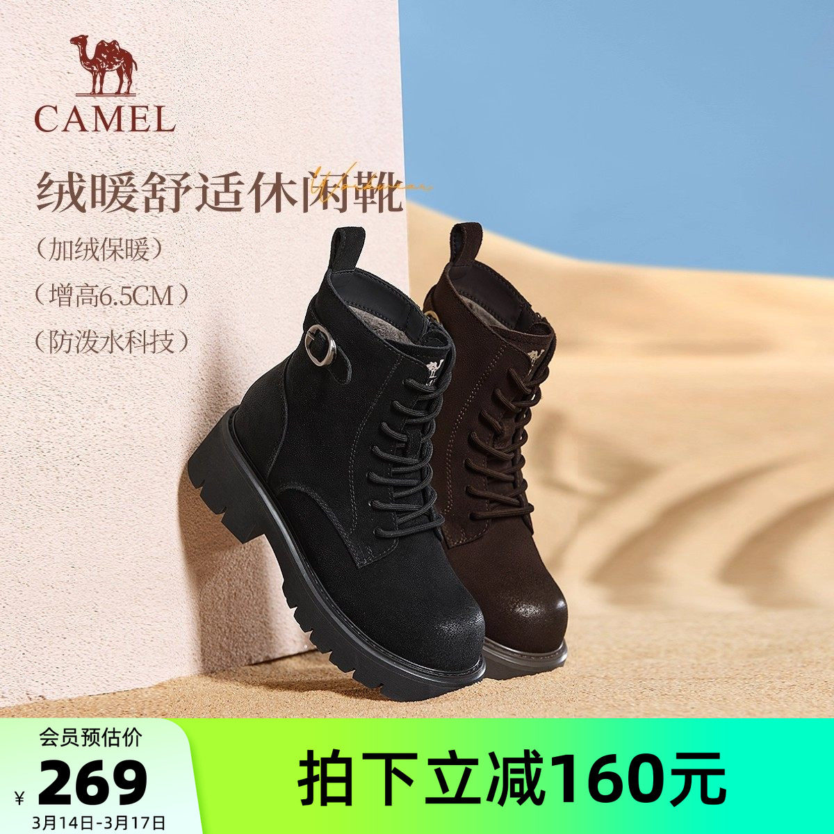 骆驼女鞋2025新款冬季工装靴厚底显高加绒保暖休闲鞋马丁靴短靴子