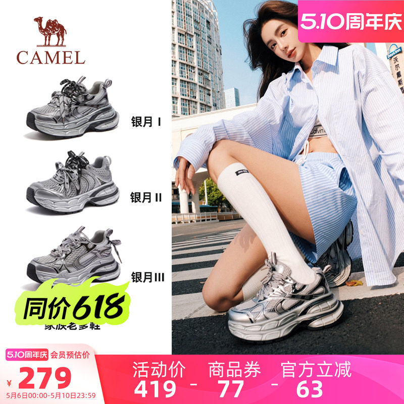 【迪丽热巴同款】骆驼银月户外复古老爹鞋女鞋夏季新款百搭运动鞋