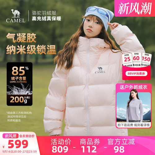 骆驼黑钻5女装气凝胶羽绒服N750B