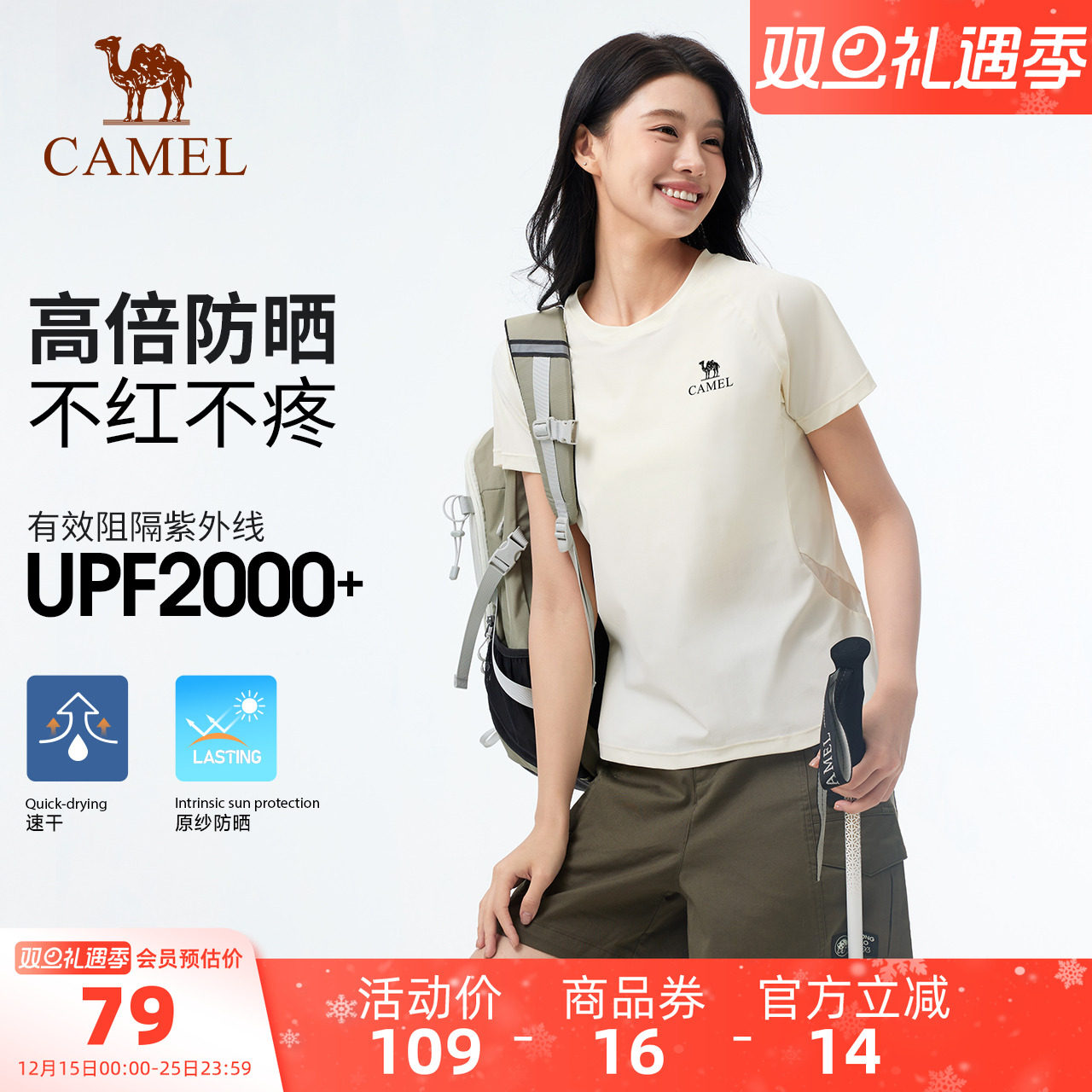 【原纱防晒】骆驼户外速干T恤女夏季短袖圆领弹力透气吸湿凉感t男
