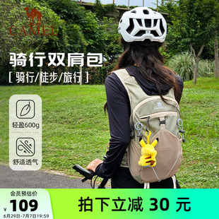 骆驼骑行背包双肩包轻量化徒步运动书包男女越野跑骑行户外登山包