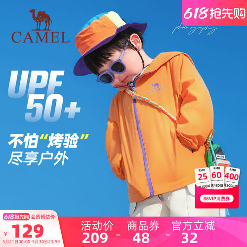骆驼儿童防晒衣轻薄大童轻薄外套
