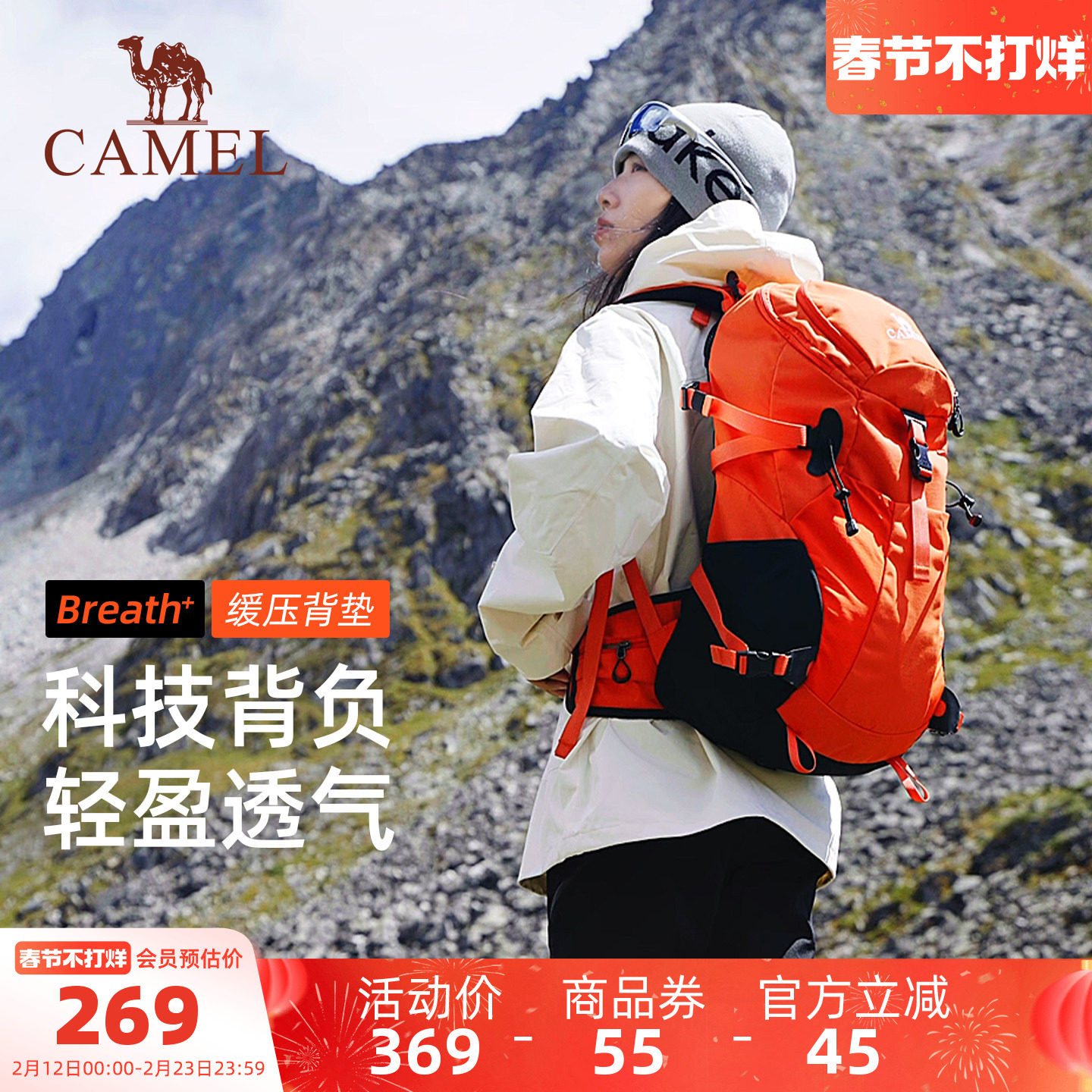 【王俊凯同款】骆驼户外王者凯甲双肩包登山包旅行徒步大容量背包