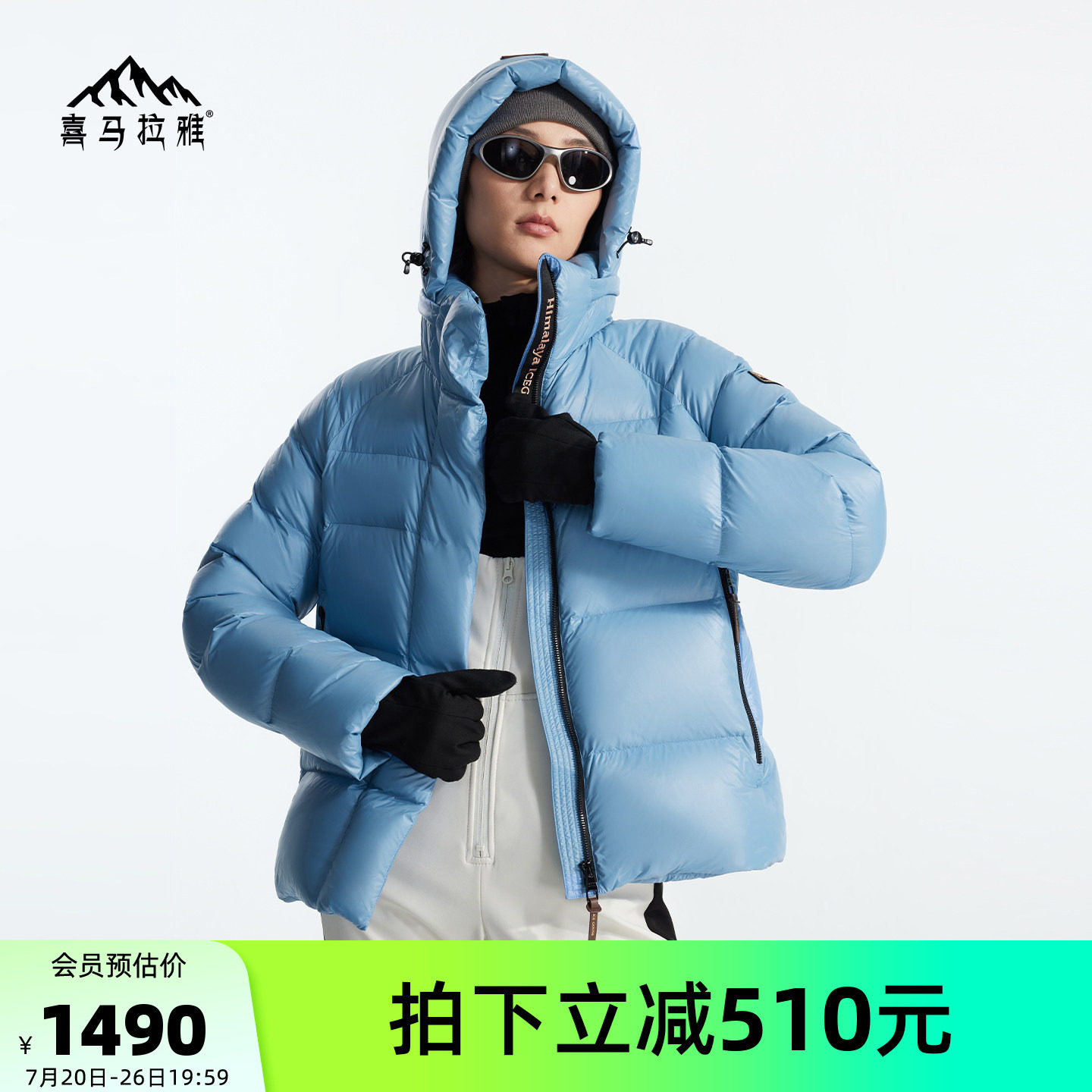 喜马拉雅冰雪鹅云塑62鹅绒服女修身2026冬季新款高蓬高保暖羽绒服