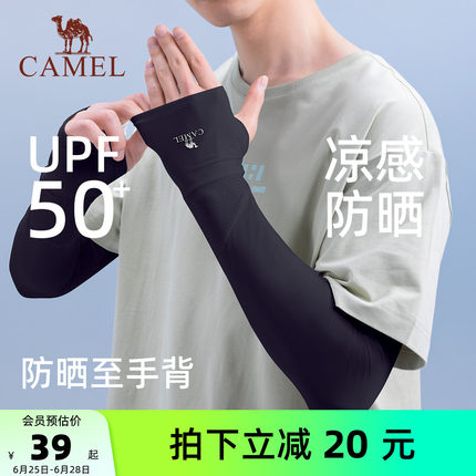 骆驼冰丝凉感冰袖夏男士连手高倍防晒开车防紫外线手套女护臂袖套