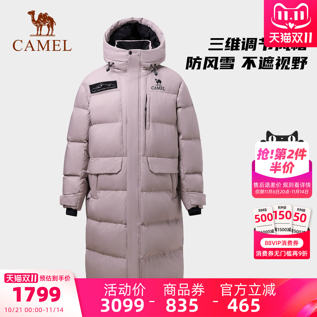 【大鹅绒】骆驼男装户外新款极寒鹅绒羽绒服男女长款面包服外套冬