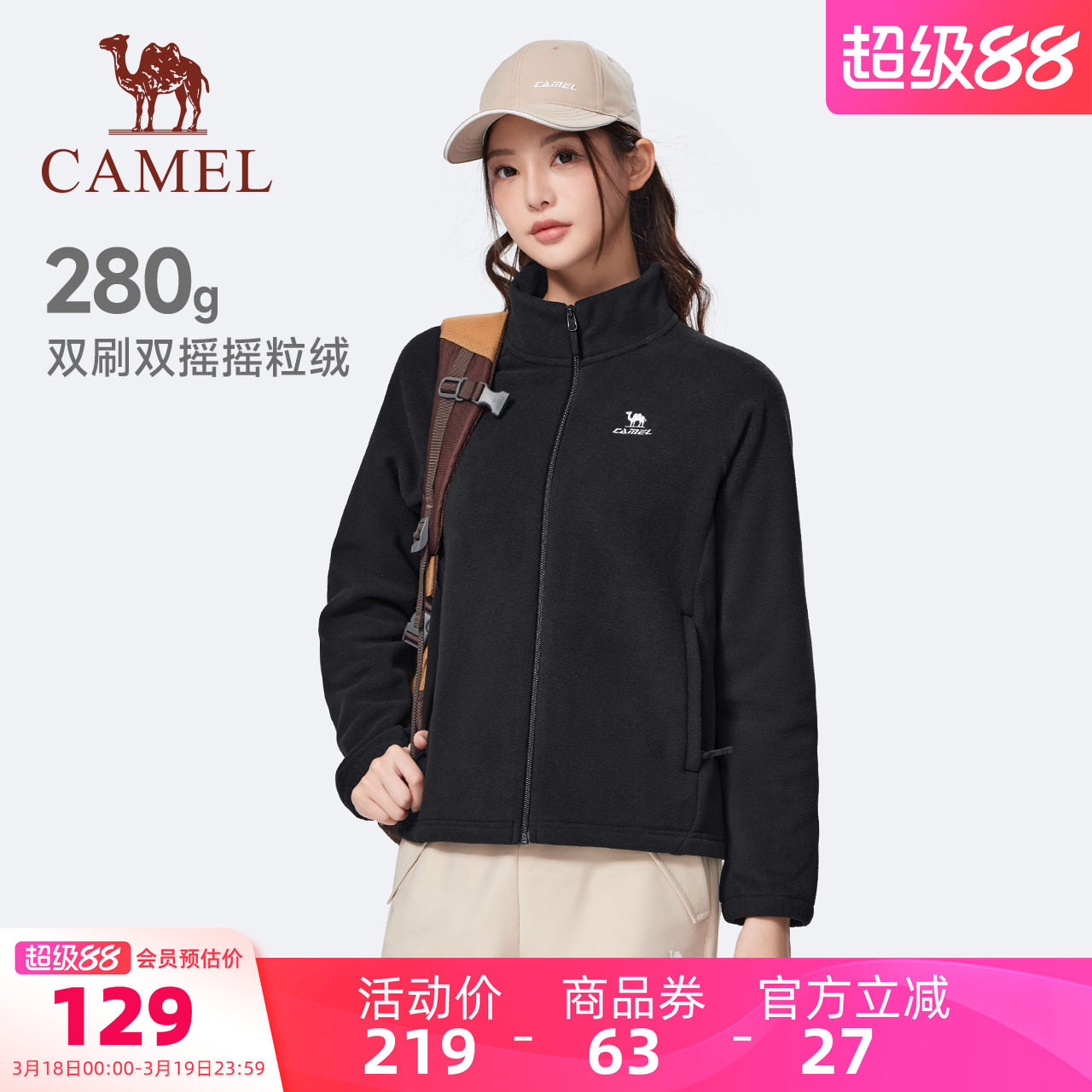 骆驼女装立领夹克2025秋冬新款百搭保暖摇粒绒抗静电开衫外套