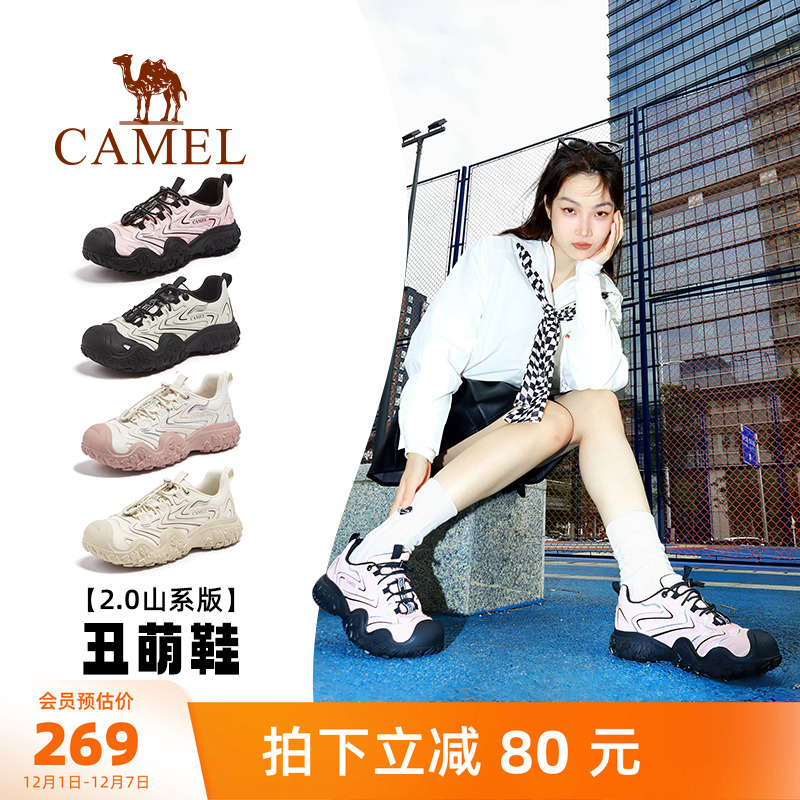 Camel/骆驼户外厚底丑萌登山鞋
