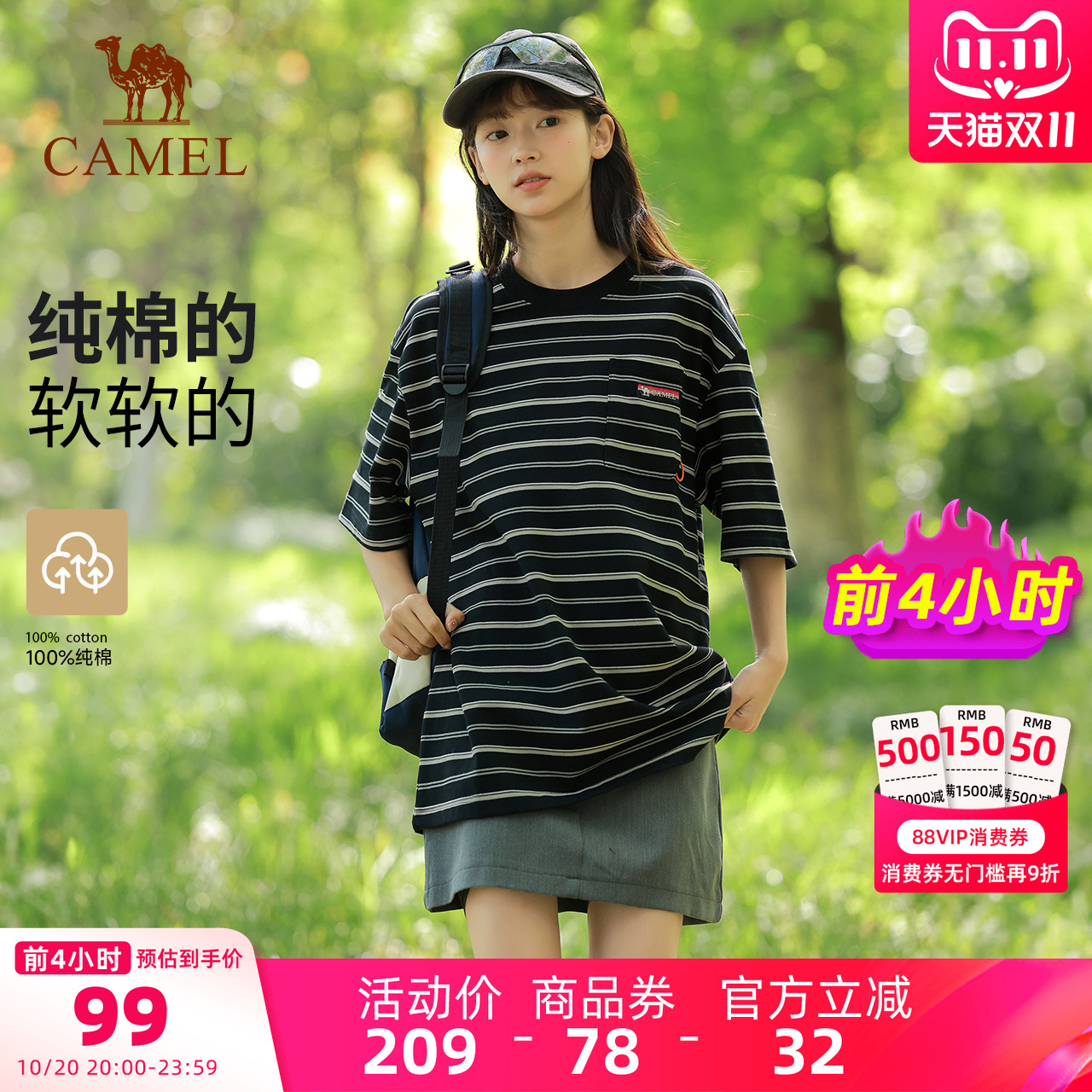 【100%纯棉T】骆驼户外T恤女夏季圆领透气宽松弹力条纹短袖上衣男