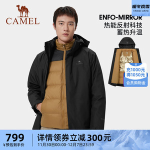 骆驼男装连帽羽绒服白鸭绒内胆冬季加厚防风防水保暖短款男士外套