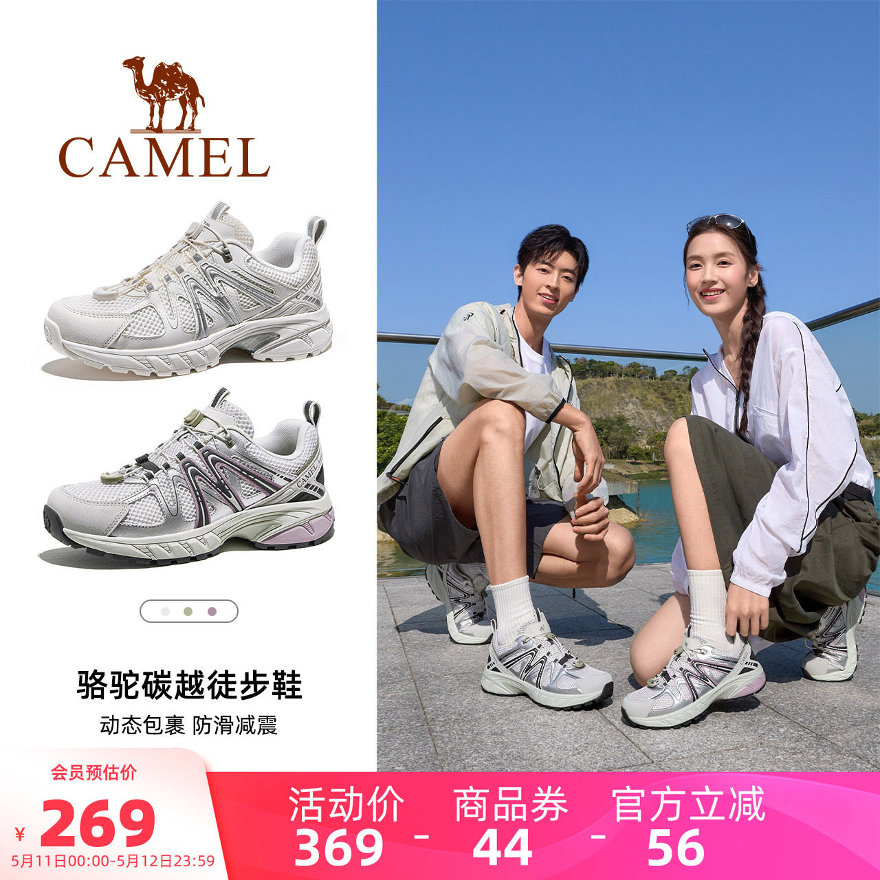 骆驼碳越登山鞋专业徒步鞋女士新款户外防滑透气男爬山越野跑鞋子