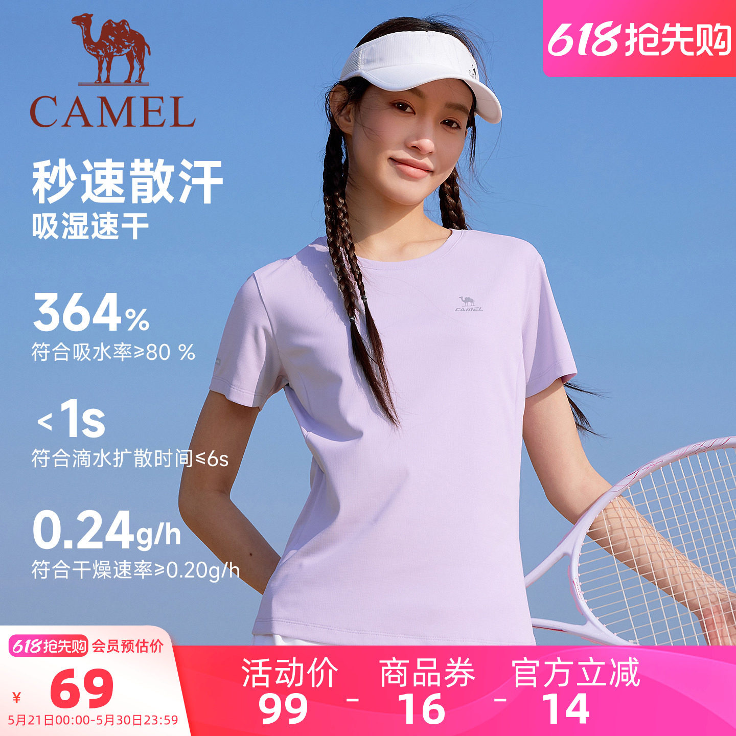 骆驼运动速干T恤女短袖夏季薄款瑜伽服羽毛球户外徒步登山上衣男