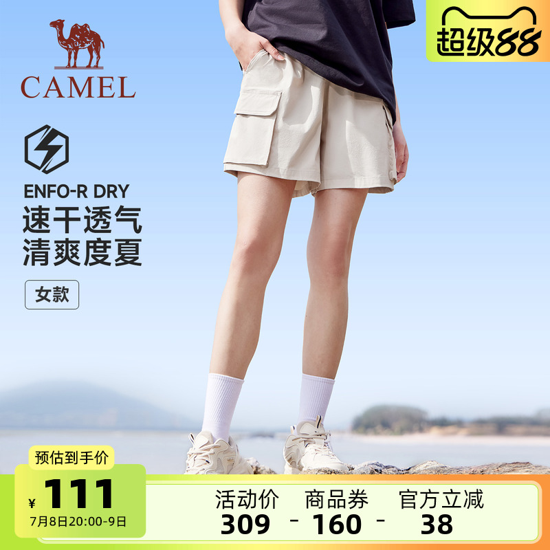 骆驼运动速干短裤女2025夏季新款透气宽松弹力薄款跑步五分裤子男