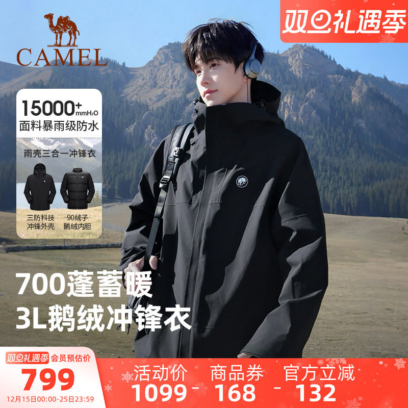 【鹅绒内胆】骆驼熊猫羽绒三合一冲锋衣男冬新款保暖滑雪外套黑色