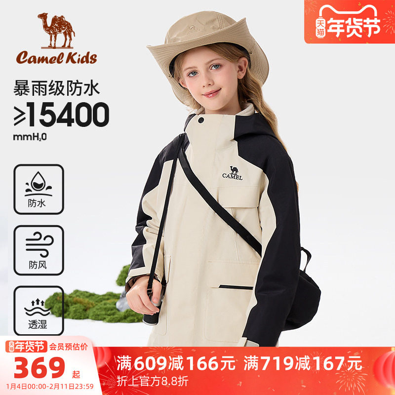 小骆驼儿童冲锋衣三合一可拆卸防风防水中大童登山服女童三防外套,童装/婴儿装/亲子装,儿童冲锋衣,淘宝优惠券,粉丝福利购,淘宝优惠卷