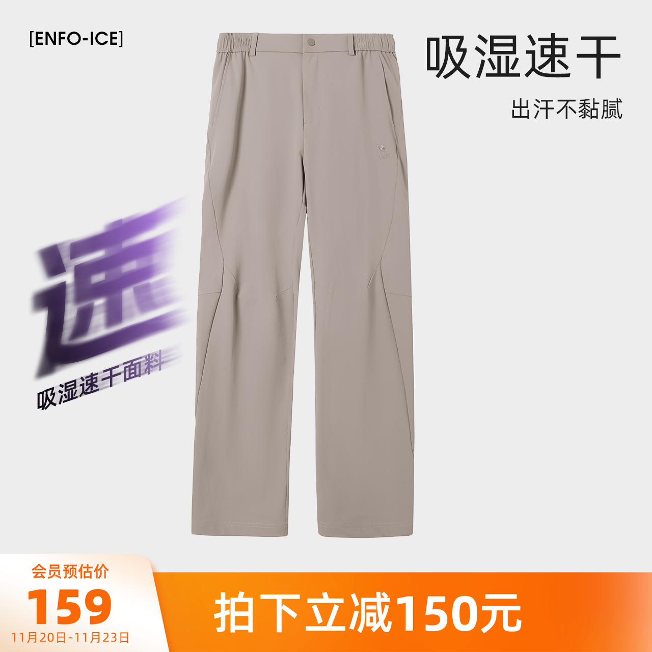 骆驼男装休闲裤男宽松夏季直筒吸湿速干凉感透气弹力户外运动长裤