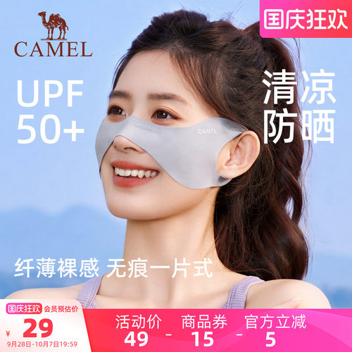 骆驼防晒蝴蝶面罩户外运动女防紫外线护眼角冰丝挂耳跑步专用口罩