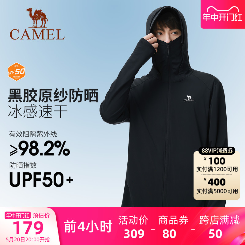 卡卡防晒衣Camel/骆驼夏季