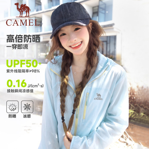 骆驼雪山壳防晒衣男女款夹克外套