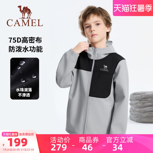 骆驼儿童软壳衣男童户外登山服