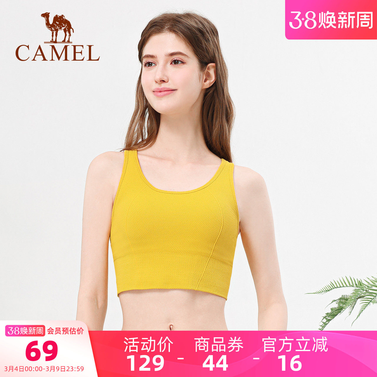 骆驼瑜伽内衣女款夏季高强度美背心新款防震训练运动休闲文胸健身