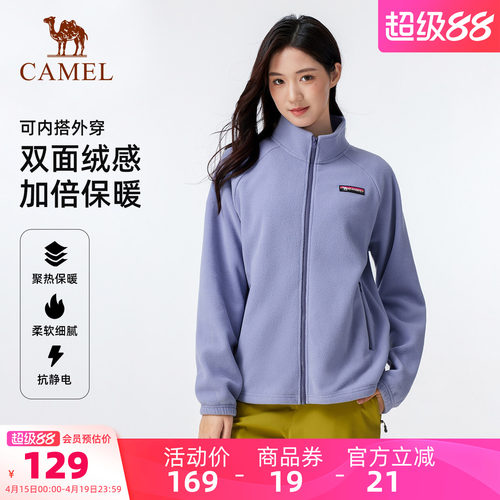 骆驼户外立领抓绒衣冲锋衣内胆