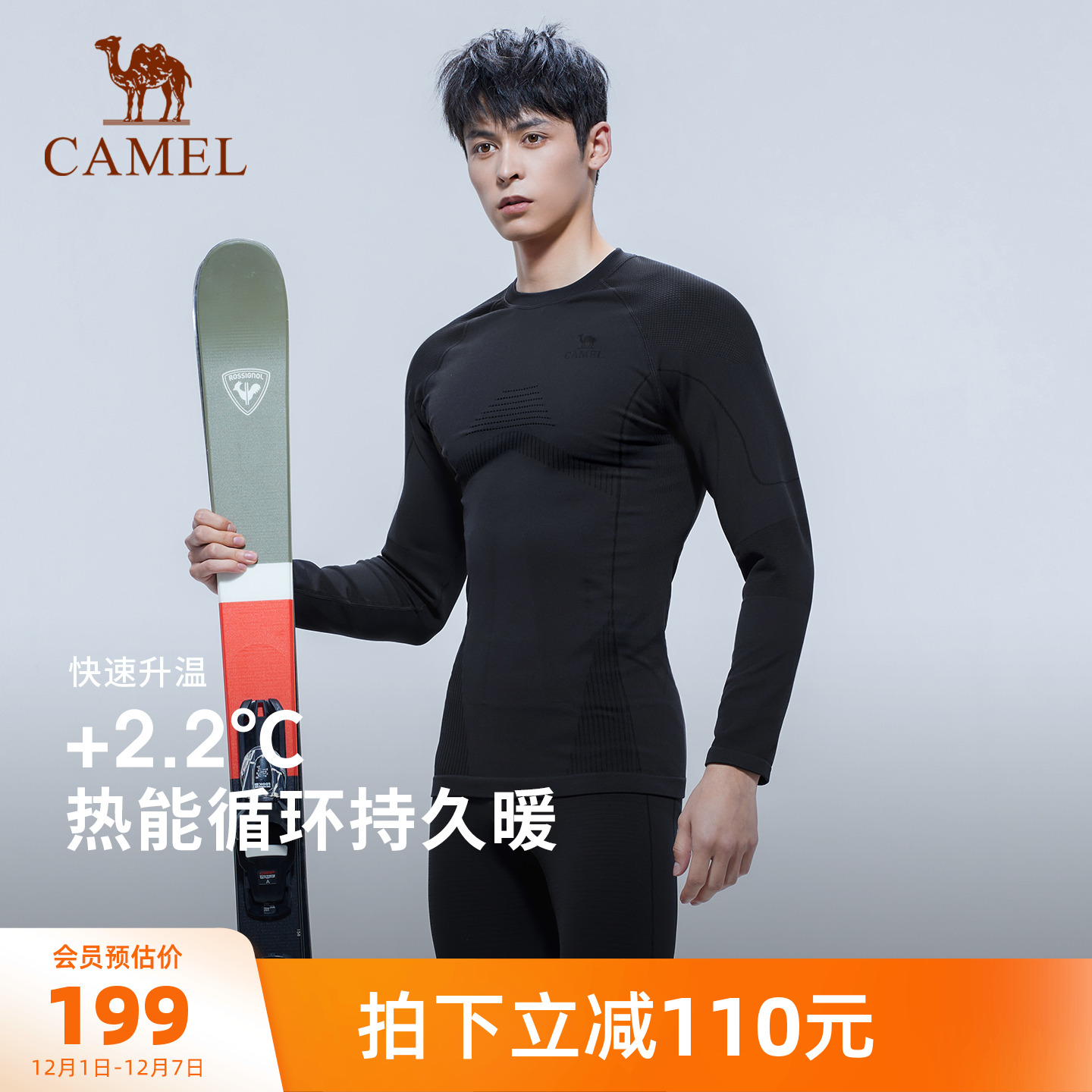 骆驼户外保暖功能内衣男户外滑雪排汗快干秋衣秋裤加绒运动打底衣