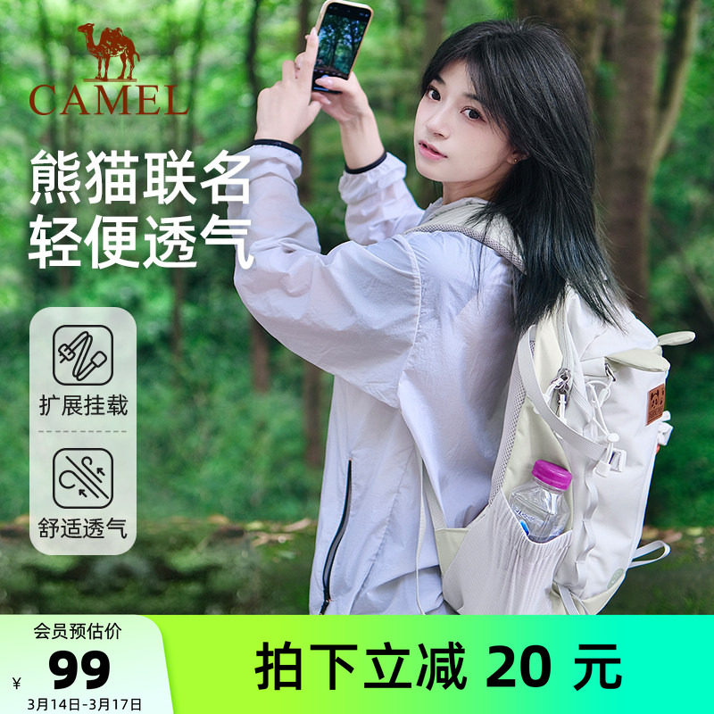 骆驼熊猫户外双肩包女背包新款旅行旅游学生书包运动休闲包登山包