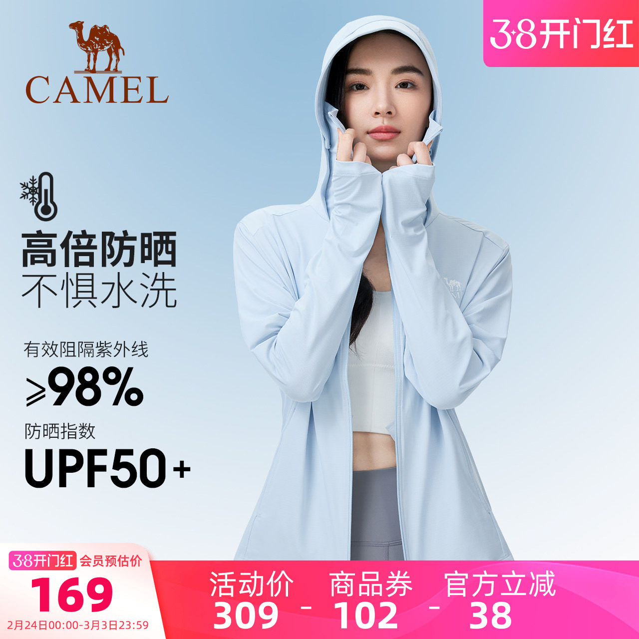 骆驼沐光 | 冷白皮户外防晒衣2026春夏新款女款透气防晒服外套