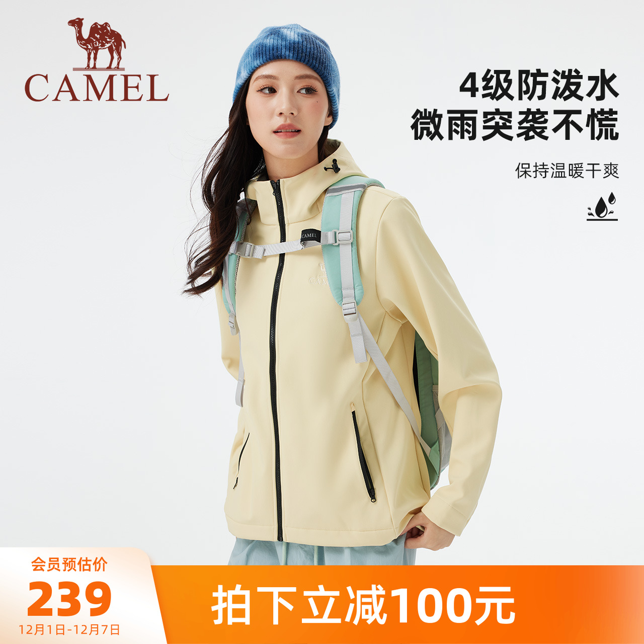 骆驼运动软壳衣女25秋冬防风防水外套加绒保暖抗静电夹克登山服男