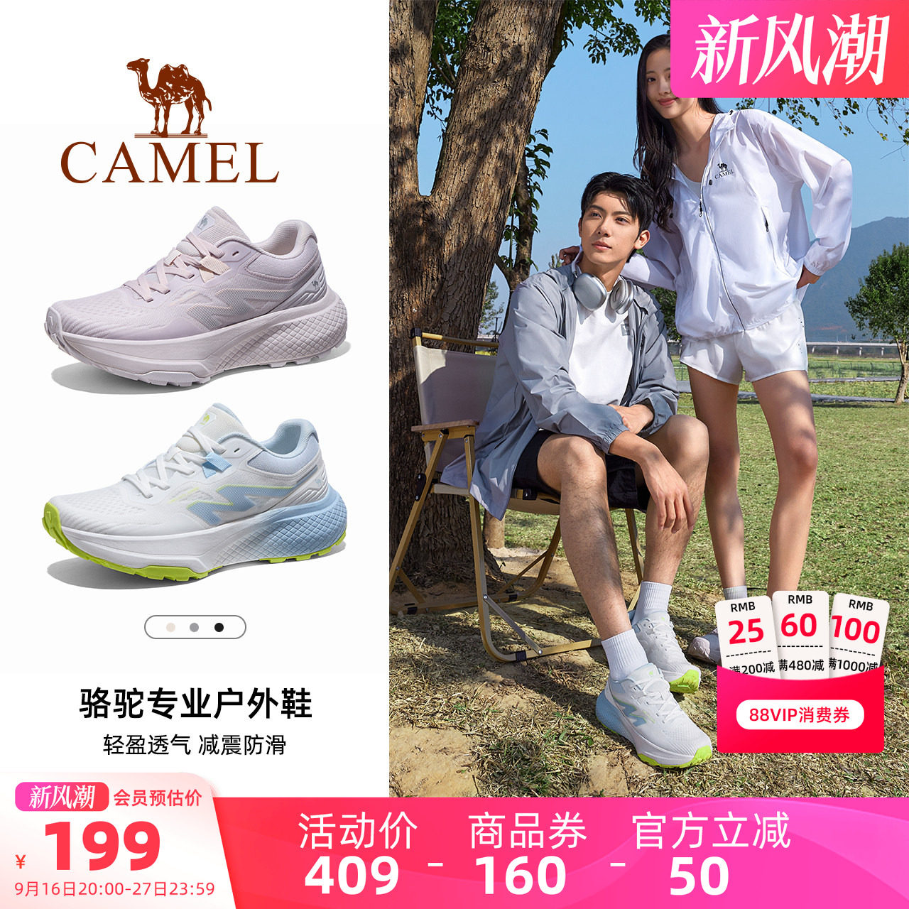 骆驼飞腾越野跑鞋2026夏季新款男鞋厚底显高耐磨防滑徒步鞋女鞋子图片