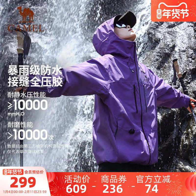 骆驼冲锋衣紫色男女户外硬壳轻量化单层外套新款防风防水登山服,户外/登山/野营/旅行用品,冲锋衣,淘宝优惠券,粉丝福利购,淘宝优惠卷