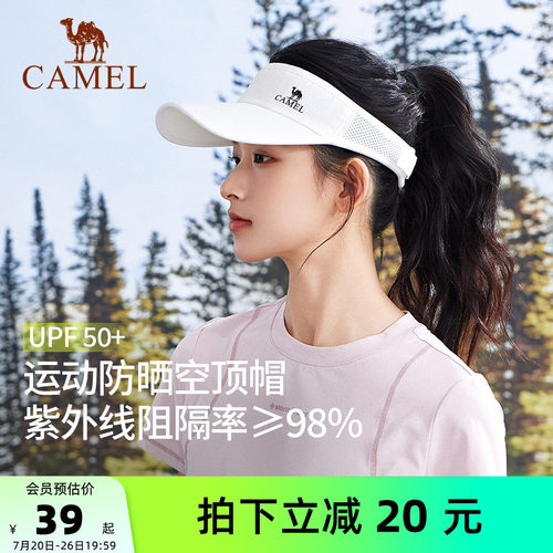 运动速干跑步防晒无顶棒球帽
