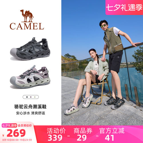 骆驼云舟溯溪鞋凉鞋女男夏季轻便防滑透气涉水户外沙滩徒步洞洞鞋