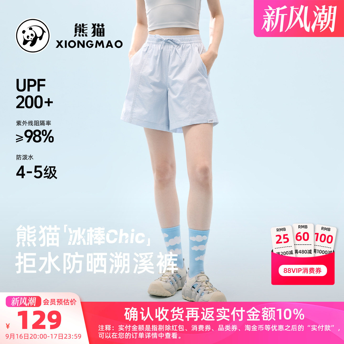 熊猫速干裤女短裤夏季薄款2026新款户外运动裤子溯溪登山跑步图片