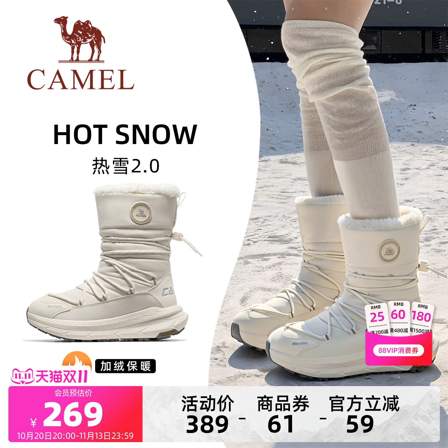 骆驼户外雪地靴防湿防水防滑