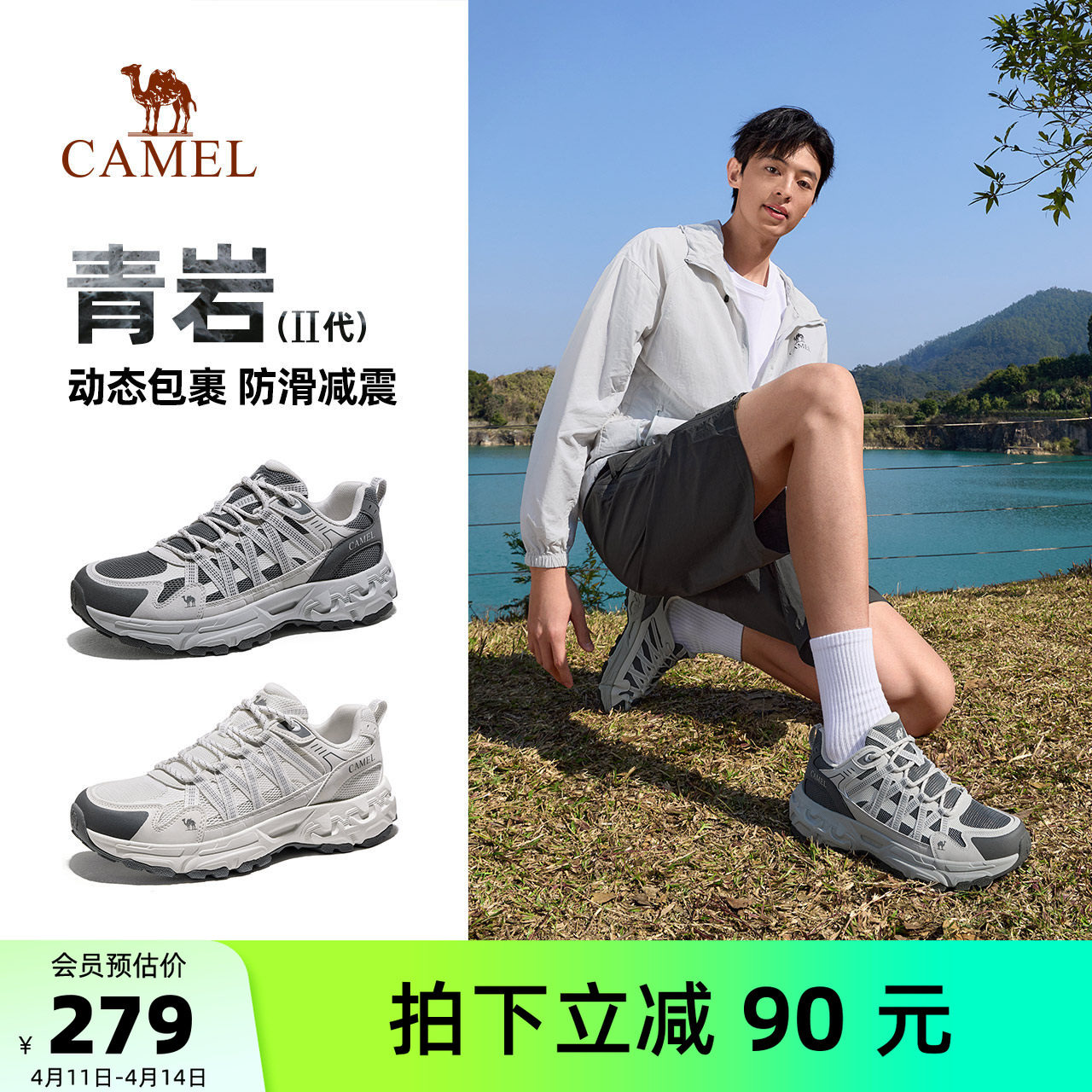 骆驼青岩2代登山鞋男2026夏季新款轻便透气防滑耐磨徒步户外鞋女