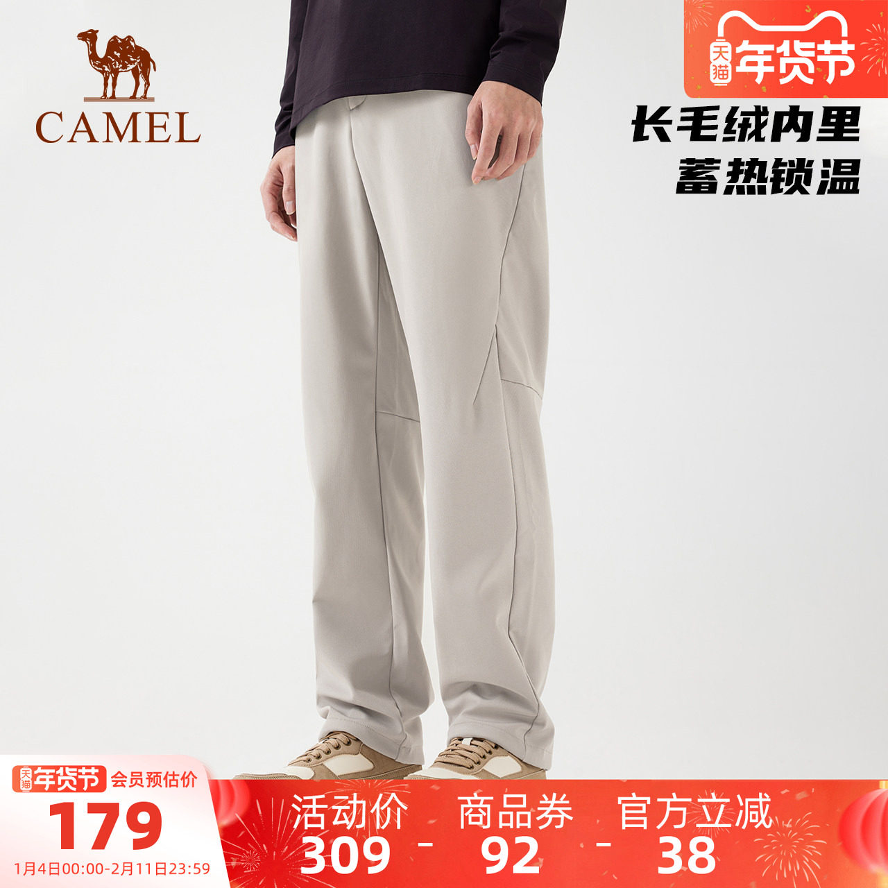 骆驼运动冲锋软壳裤男秋冬季新款加绒保暖户外防风防泼水登山长裤,运动服/休闲服装,运动长裤,淘宝优惠券,粉丝福利购,淘宝优惠卷