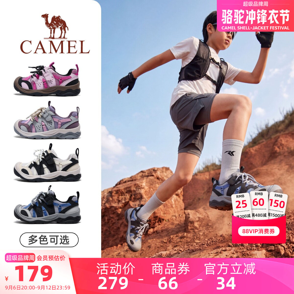 骆驼儿童登山鞋防滑户外运动鞋子图片